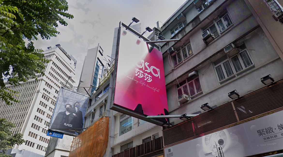 廣告牌 - 銅鑼灣啟超道10號