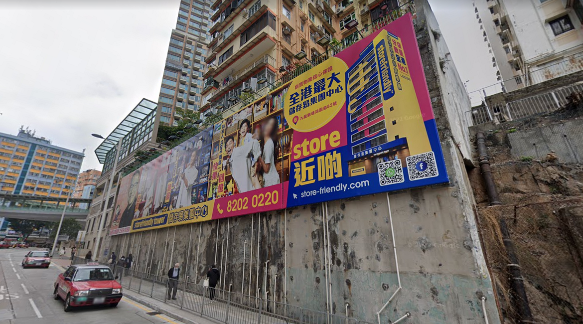 廣告牌- 觀塘協和街佳景樓