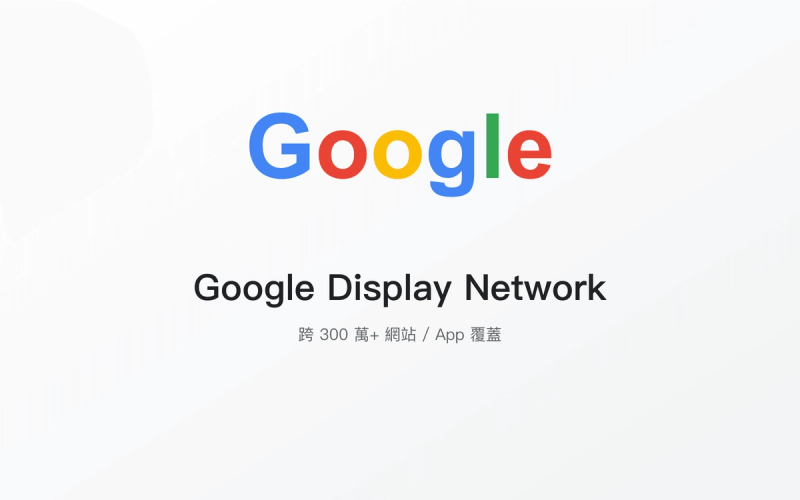 Google Display Network (GDN)
