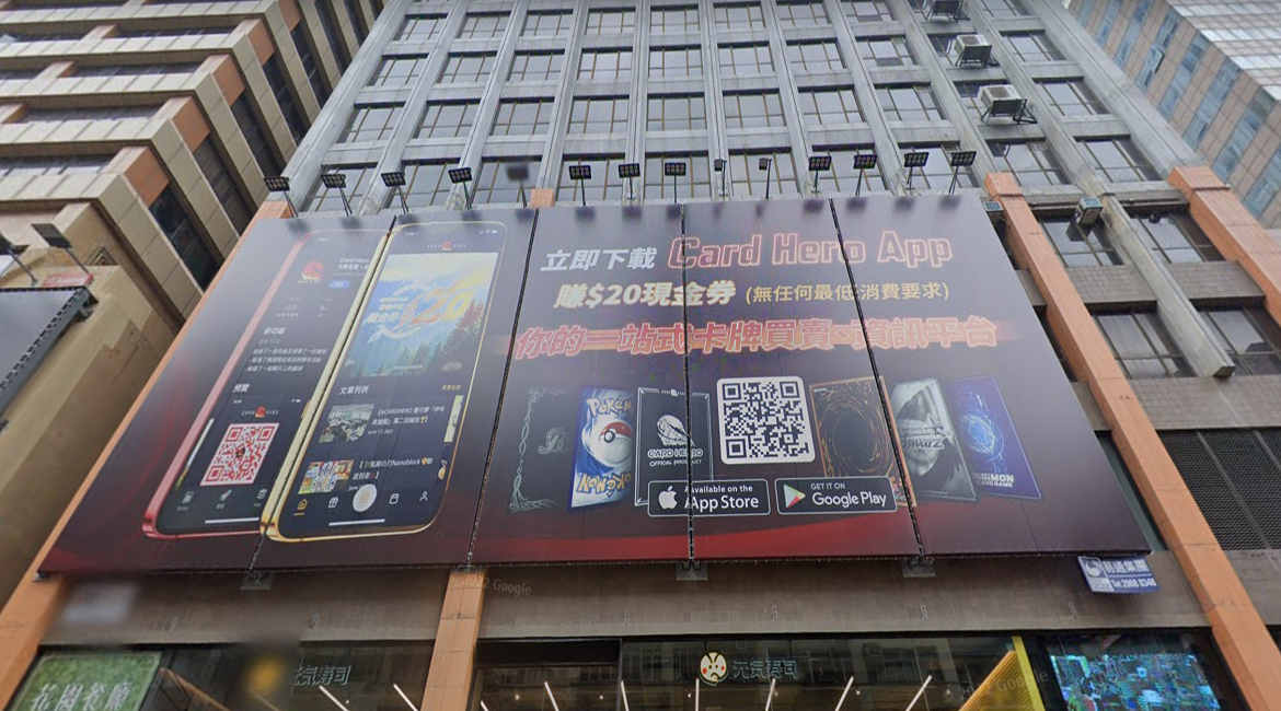 廣告牌1-5 - 旺角銀行中心 (正對西洋菜南街)