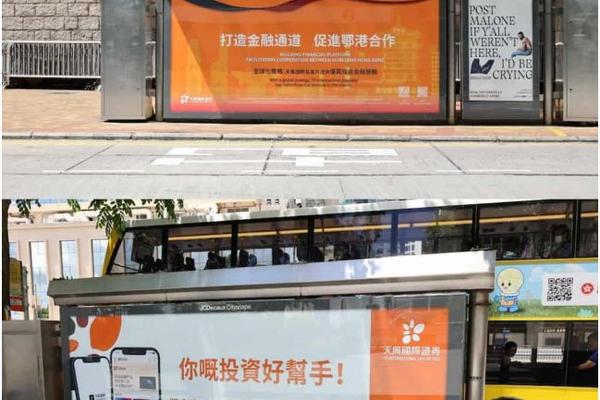 巴士站 Shelter 廣告