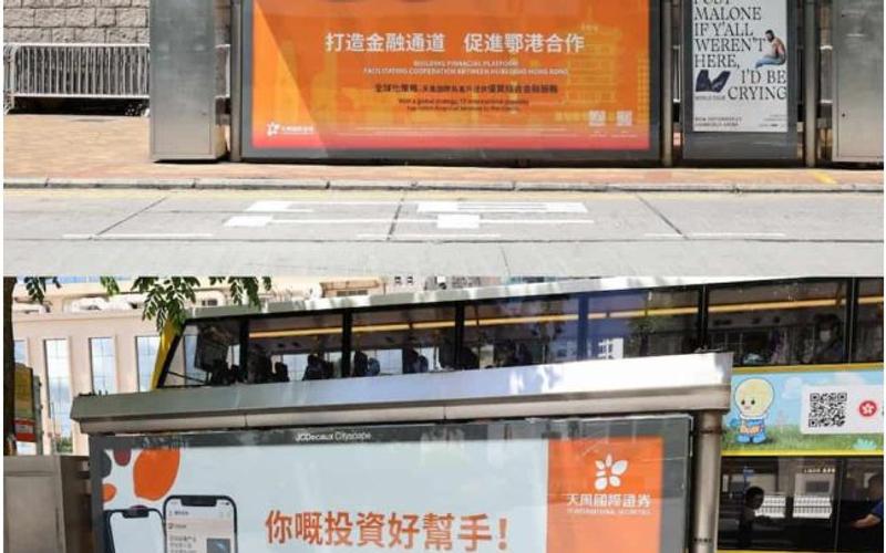 巴士站 Shelter 廣告