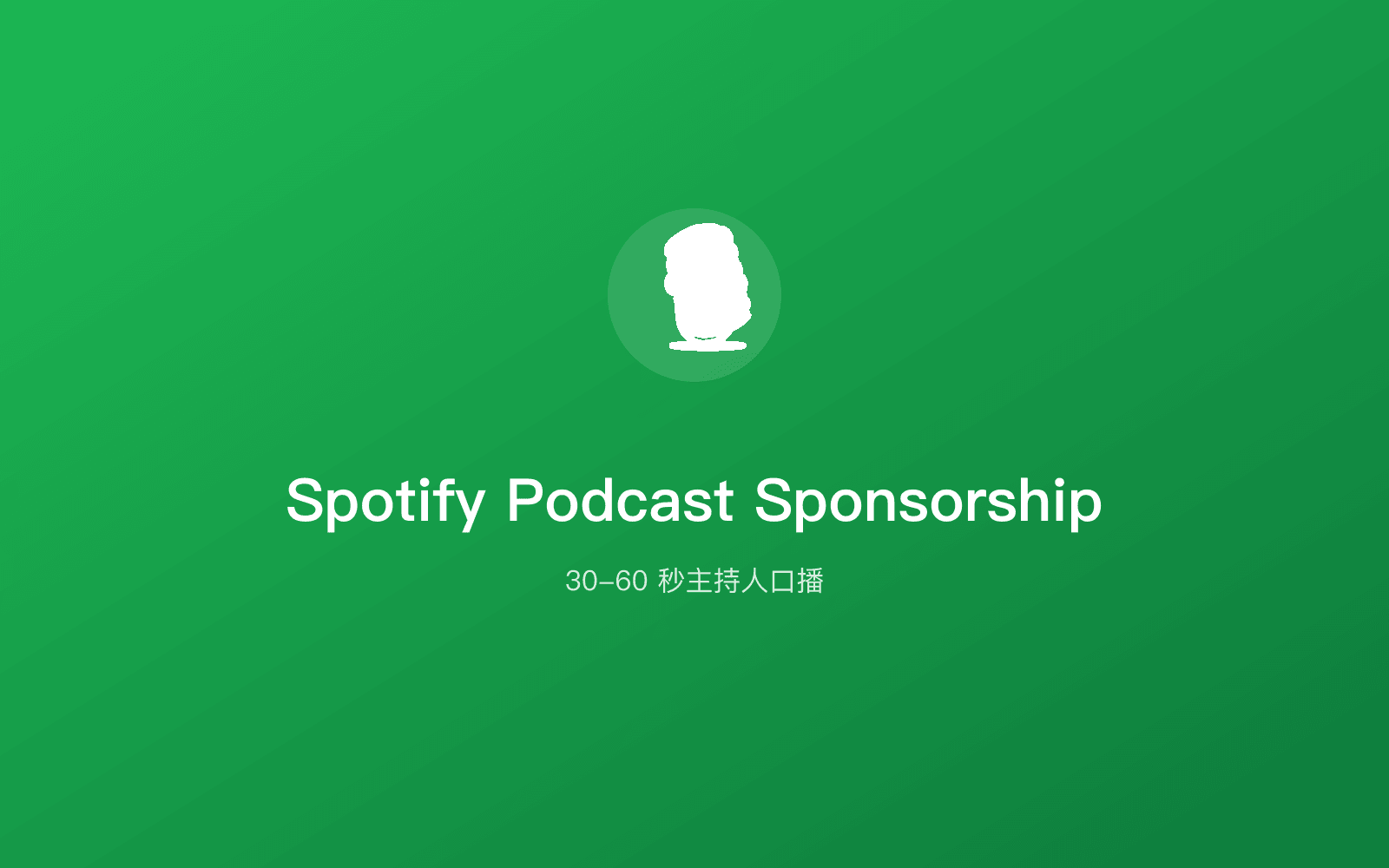Spotify Podcast Sponsorship