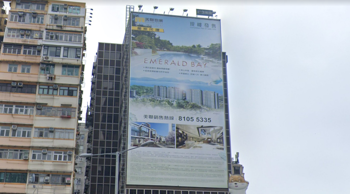 廣告大牌 - 紅磡結好中心