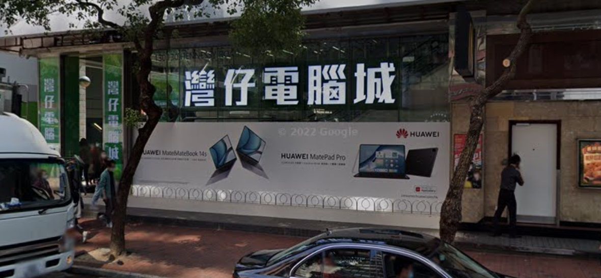 貼紙廣告 - 灣仔電腦城