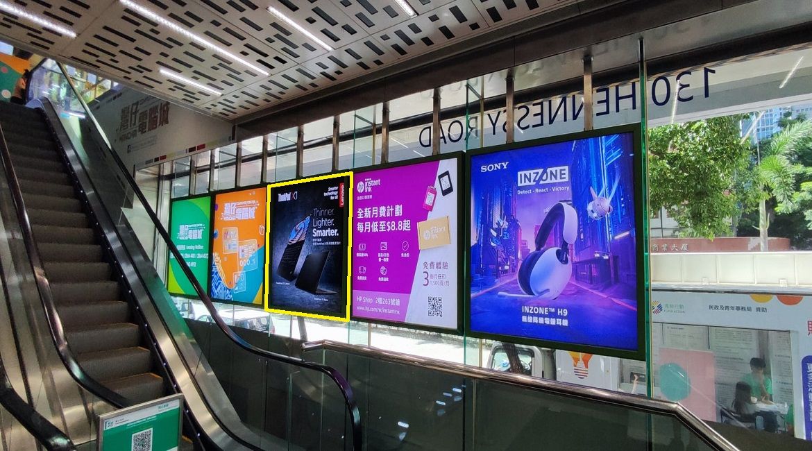 燈箱廣告 - 灣仔電腦城 (G07)