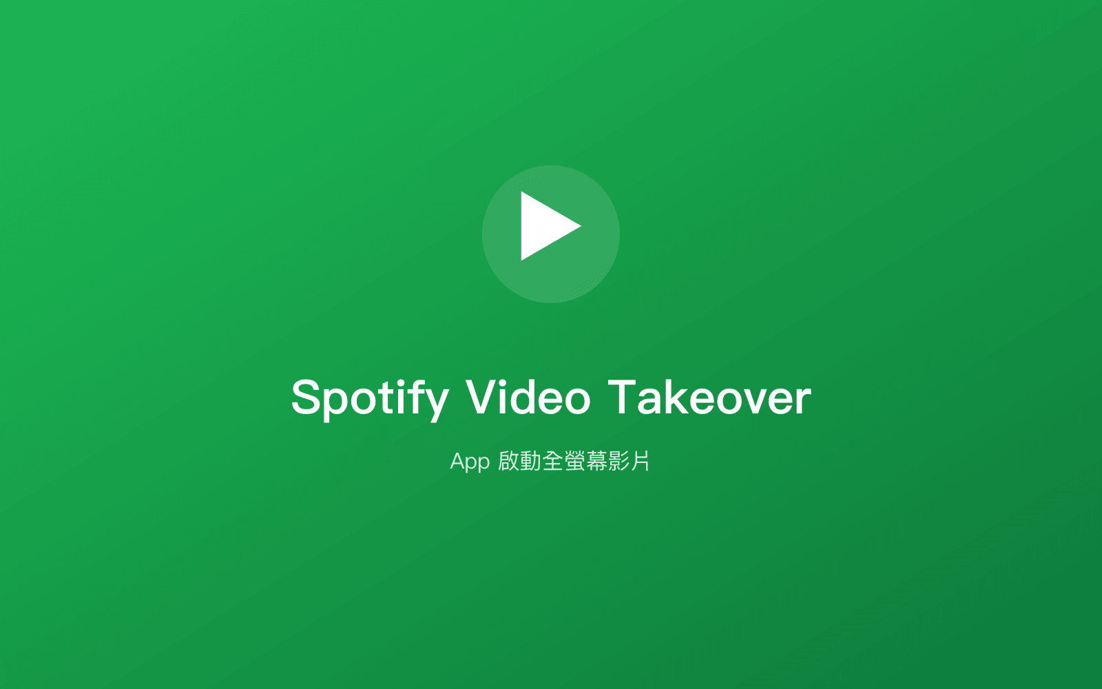 Spotify Video Takeover