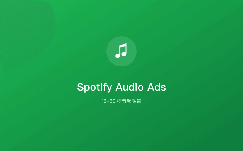 Spotify Audio Ads