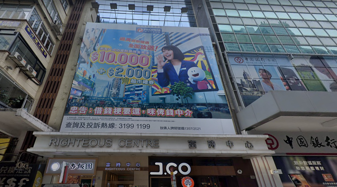 廣告牌 - 富時中心