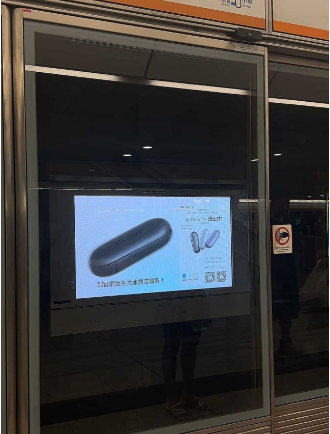 MTR 月台 Trackside 數碼廣告