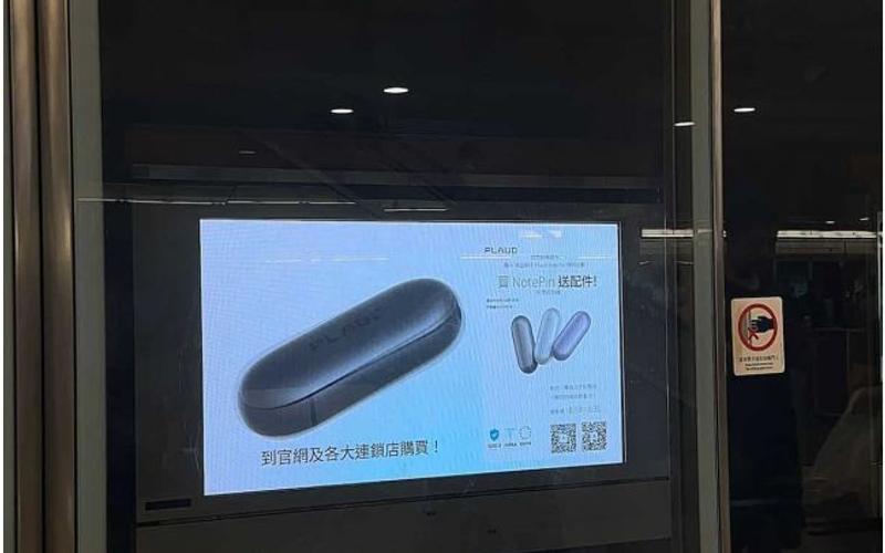 MTR 月台 Trackside 數碼廣告