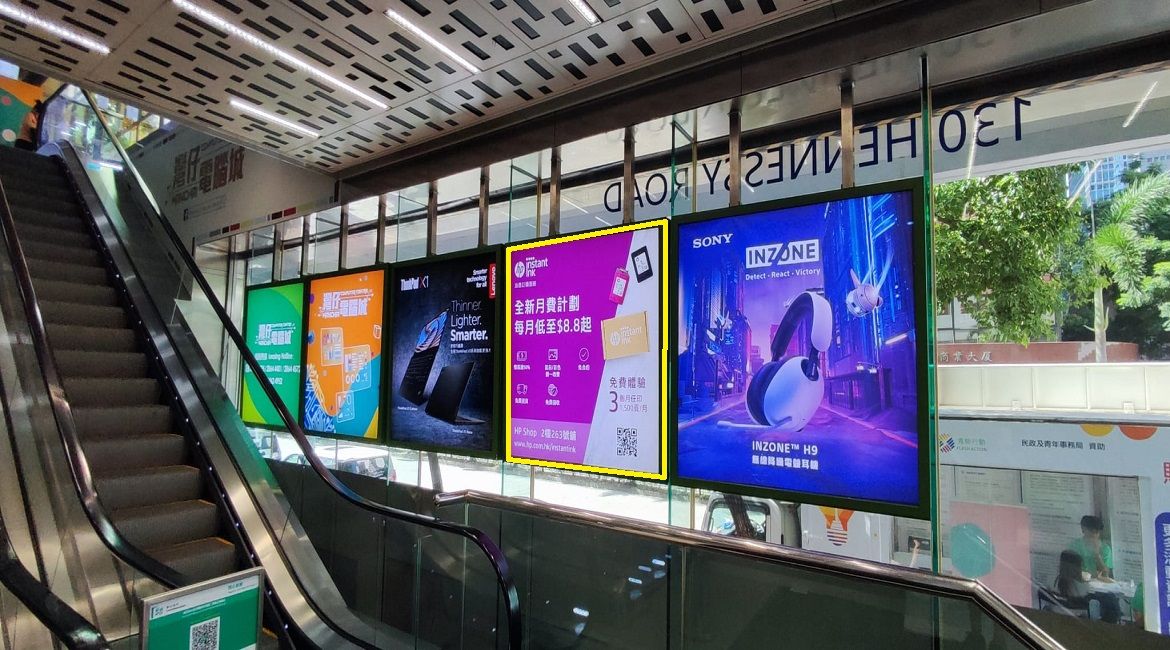 燈箱廣告 - 灣仔電腦城 (G06)