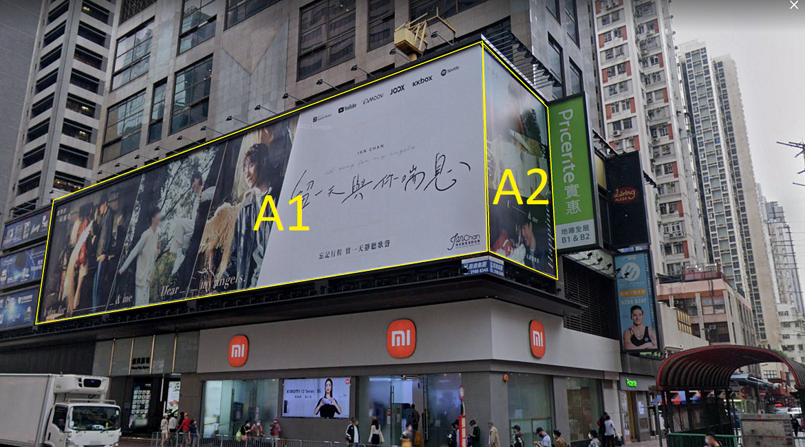 廣告牌 - 旺角創興廣場