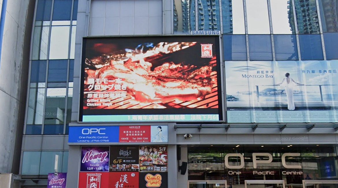 LED 電子屏 – 觀塘1亞太中心