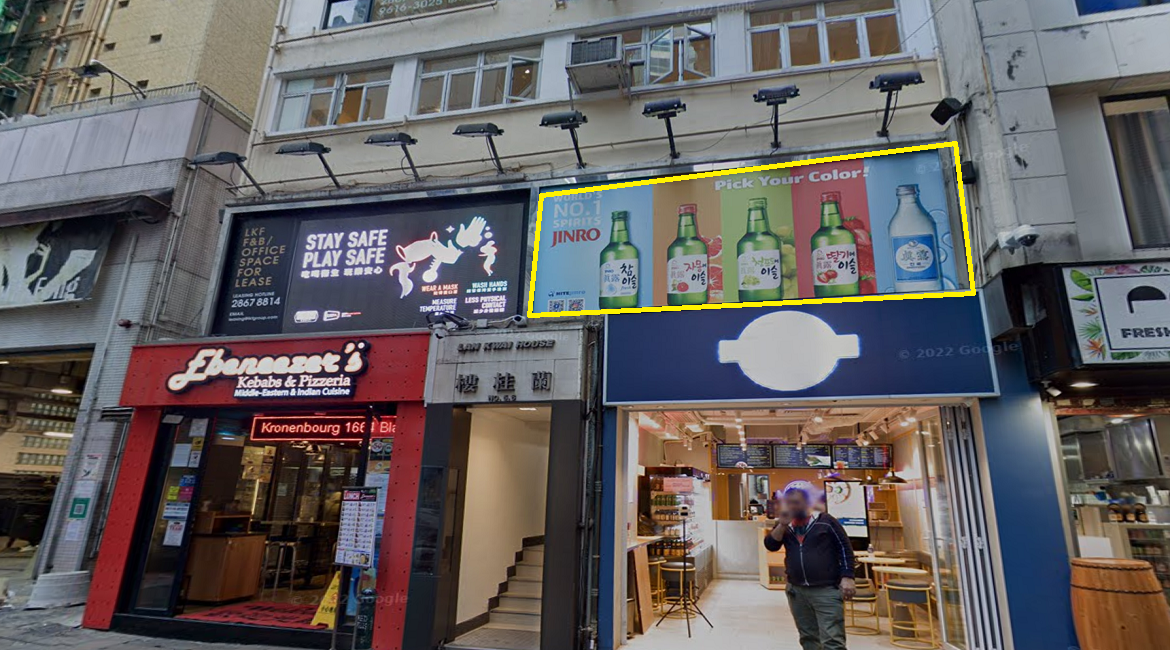 廣告牌 - 蘭桂樓