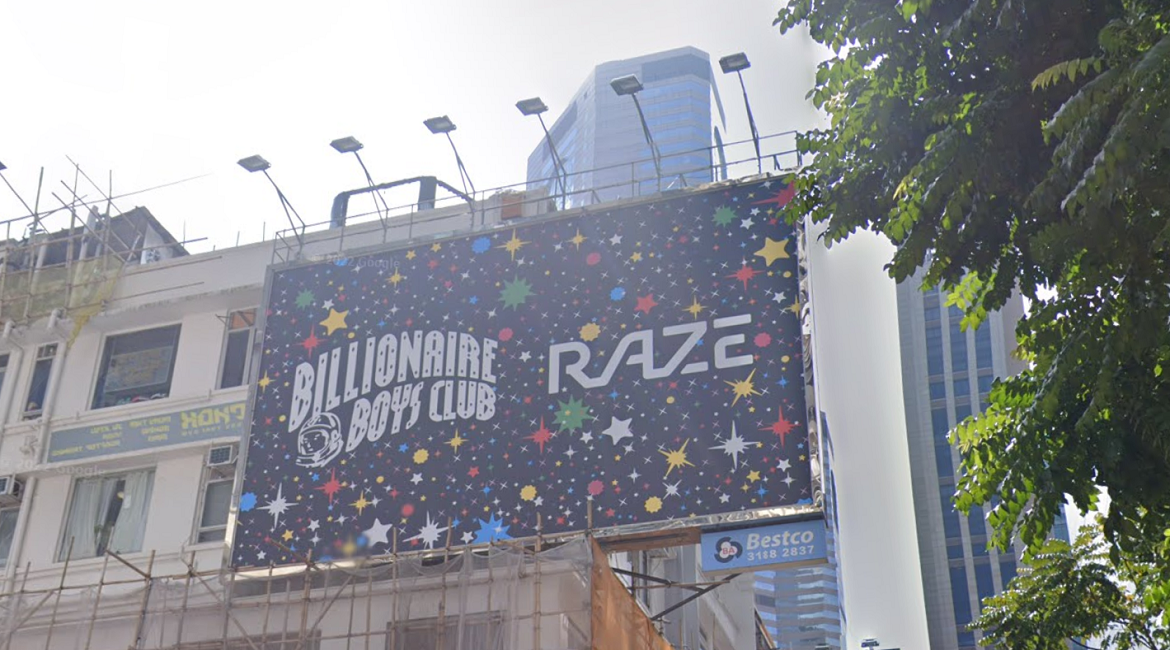 廣告牌 - 銅鑼灣啟超道16號