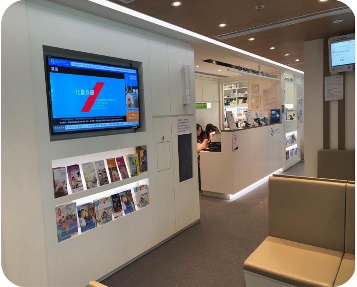 電子屏幕廣告 - 卓健醫療中心
