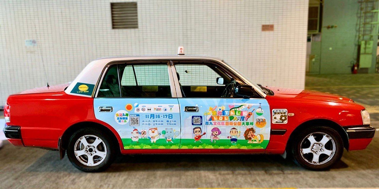 的士車隊廣告