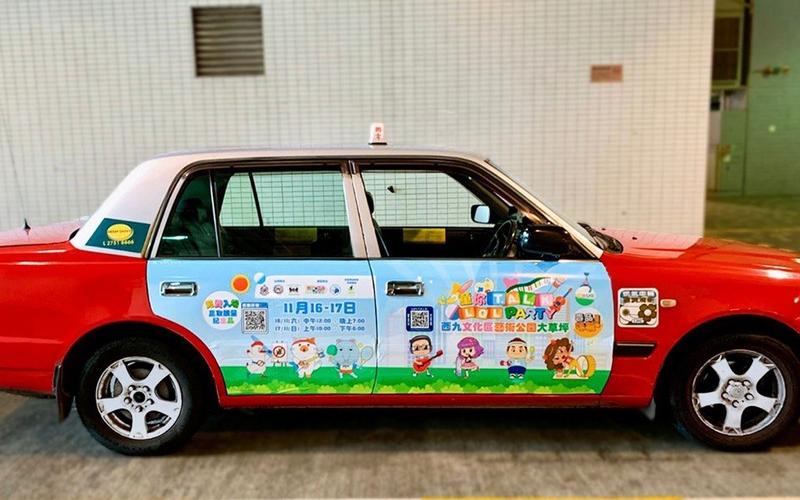 的士車隊廣告