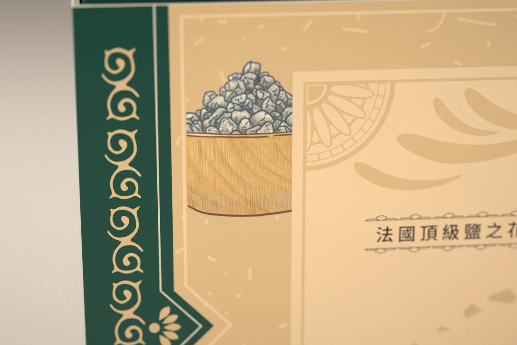 左上角近拍:手繪的鹽之花木碗插畫,旁邊是深綠底金色的獎狀邊框紋路。