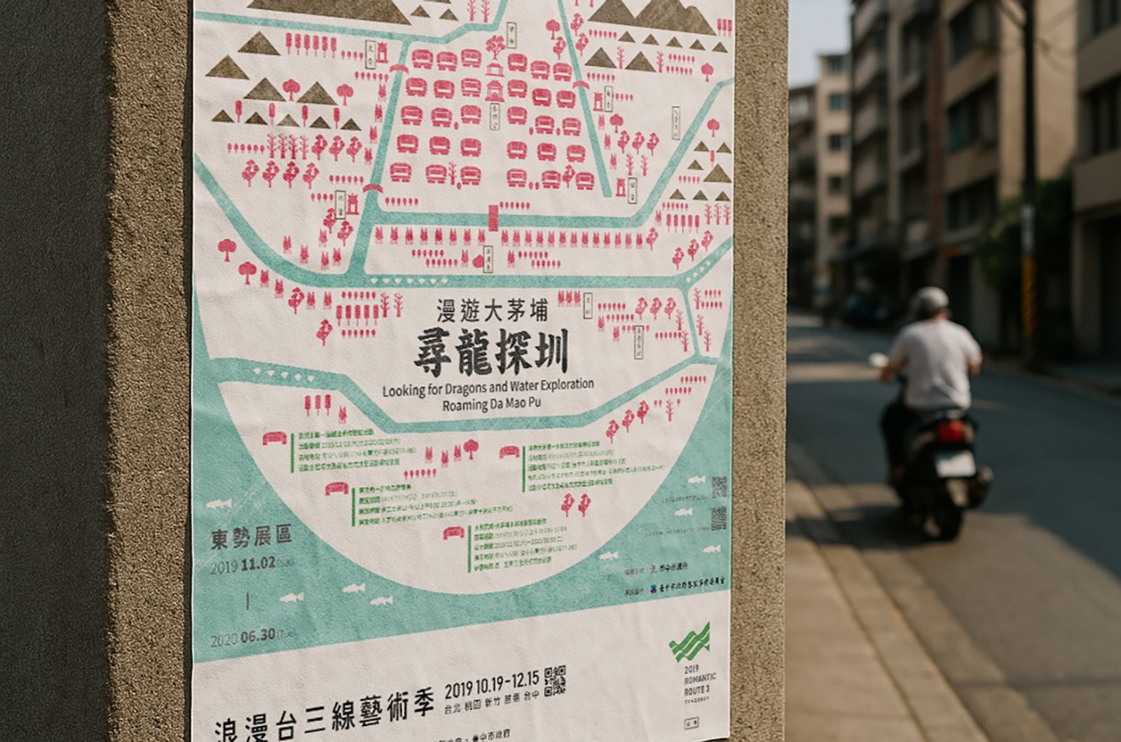牆面上的《尋龍探圳》導覽海報，呈現地方文化與探索路線。/ “Searching for the Dragon in the Irrigation System” poster mounted on a wall, visualizing local culture and exploration routes.