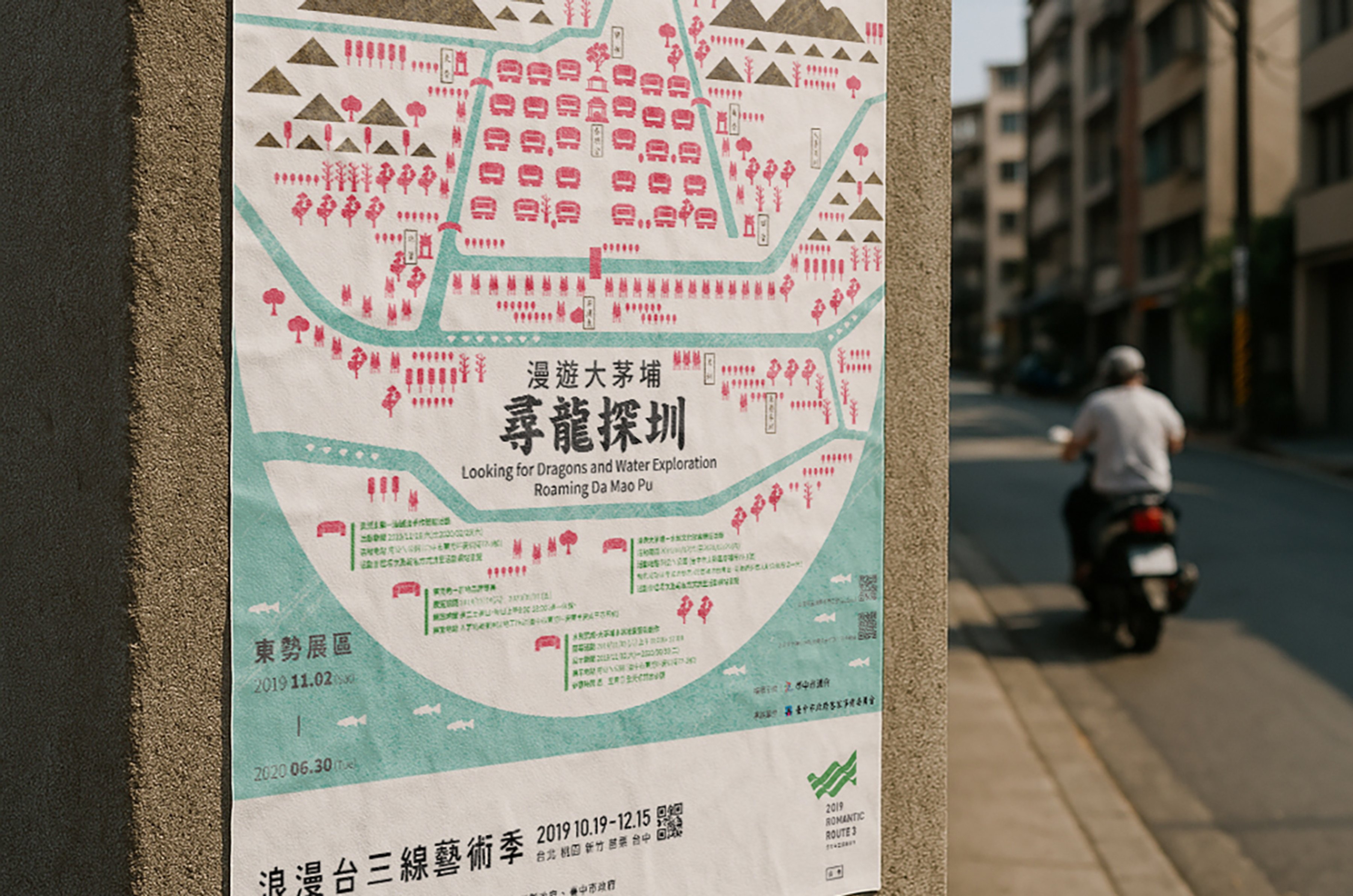 牆面上的《尋龍探圳》導覽海報，呈現地方文化與探索路線。/ “Searching for the Dragon in the Irrigation System” poster mounted on a wall, visualizing local culture and exploration routes.