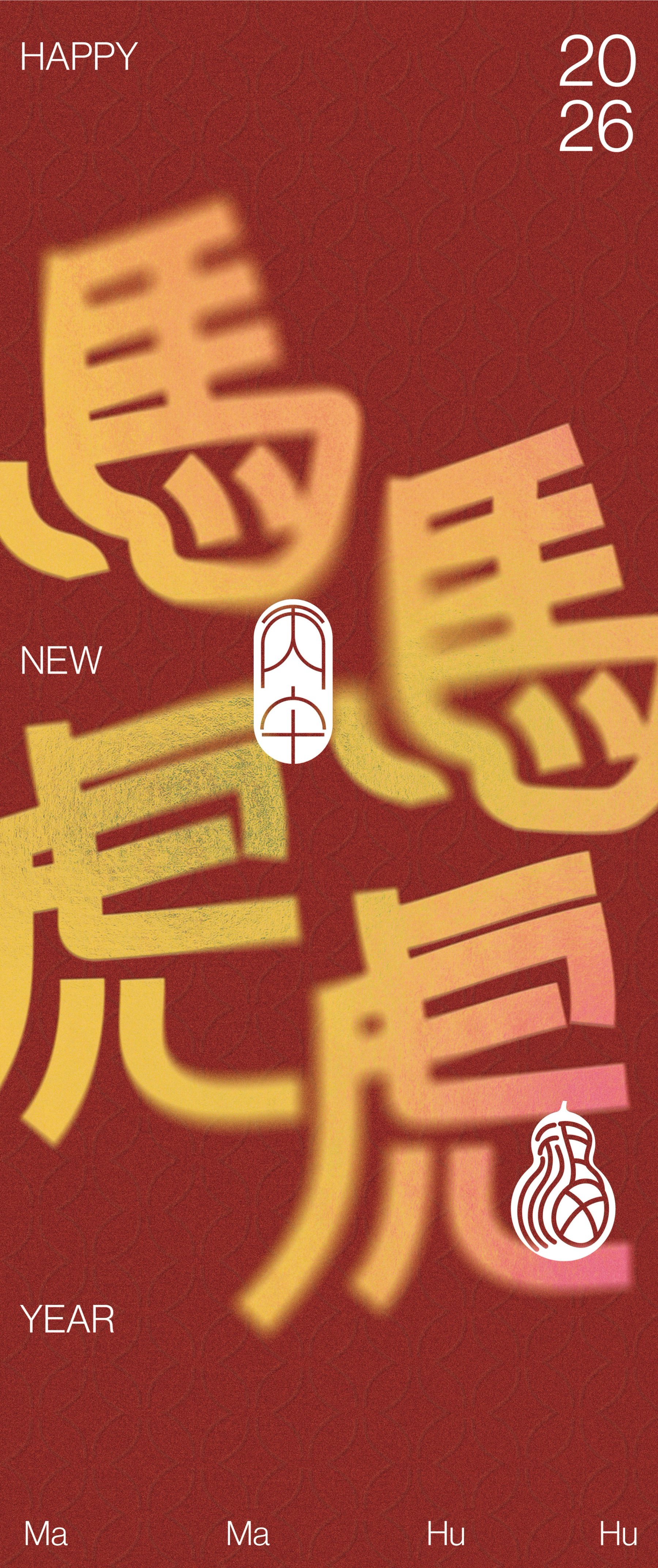 MAMAHUHU 馬馬虎虎 2026 新年燙金質感主視覺