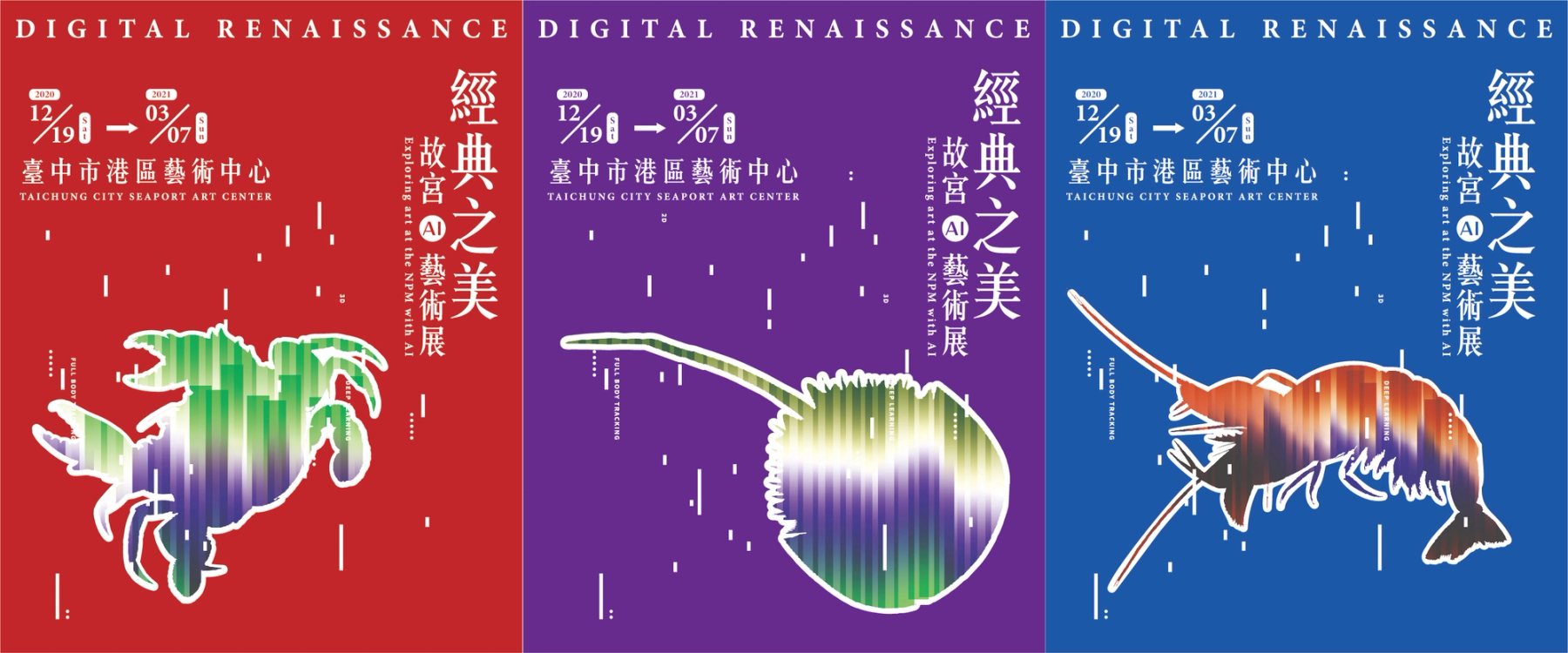 《經典之美》展覽三款動物主題貼紙設計,紅紫藍三色視覺。/ Three animal-themed sticker designs for the “Digital Renaissance” exhibition in red, purple, and blue visuals.