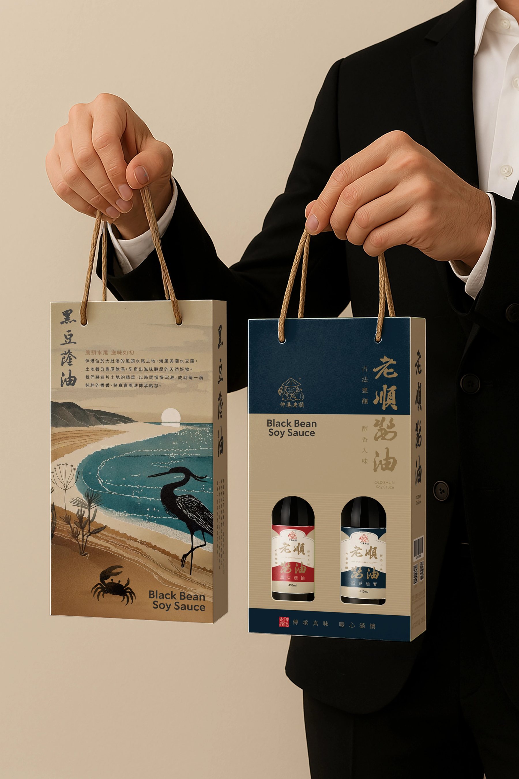 人物手持老順醬油禮盒,展示產品的送禮情境與品牌質感 A person holding Old Shun Soy Sauce gift boxes, presenting the product as a refined gifting experience.