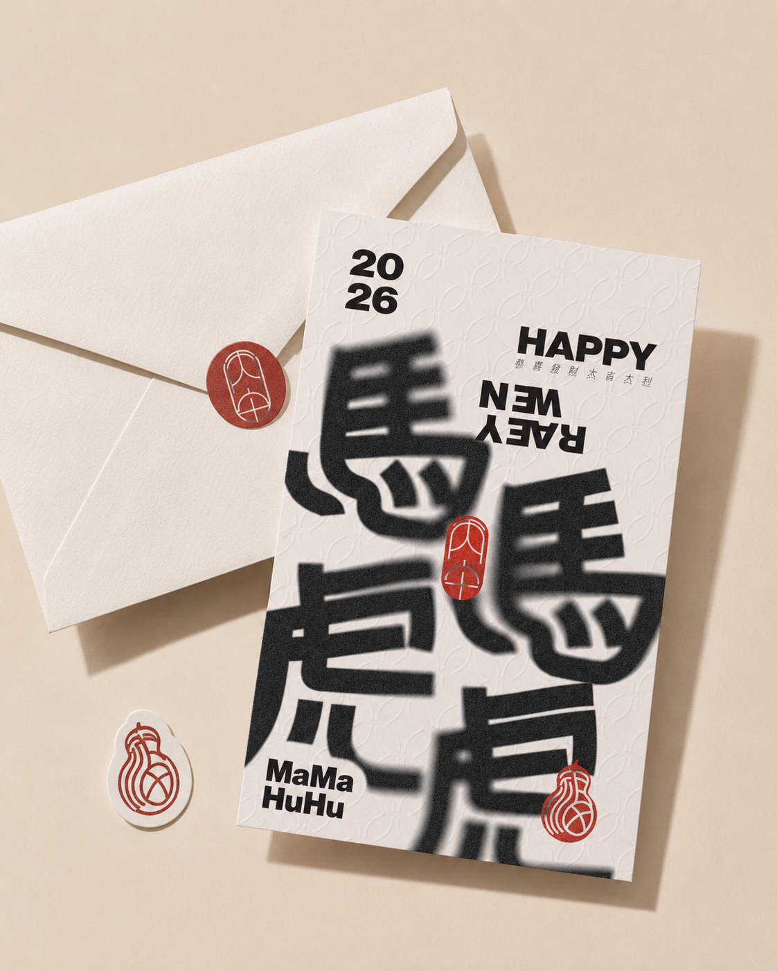 MAMAHUHU 馬馬虎虎 2026 新年視覺白底信封與卡片假想應用