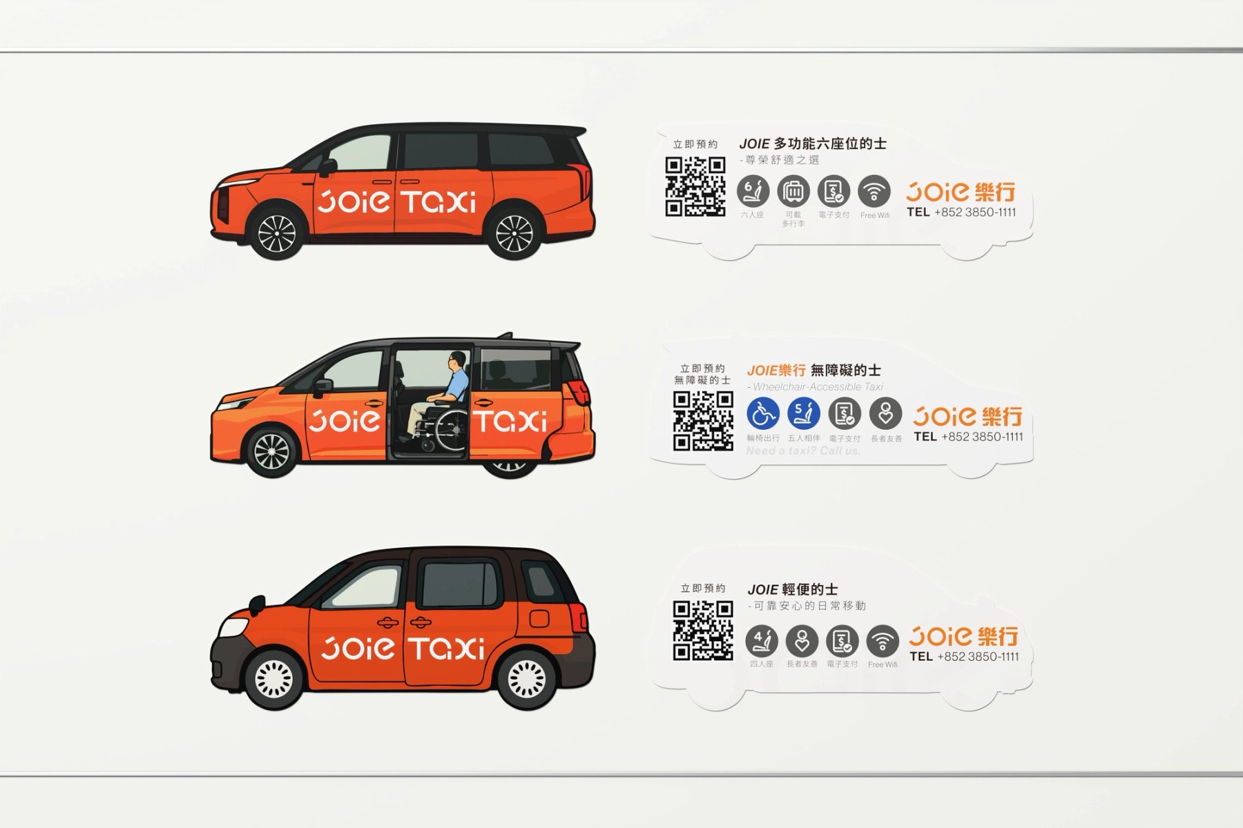 JOIE 樂行三款車型名片正面與背面並列對照 / Fronts and backs of the three JOIE Taxi vehicle cards side by side.
