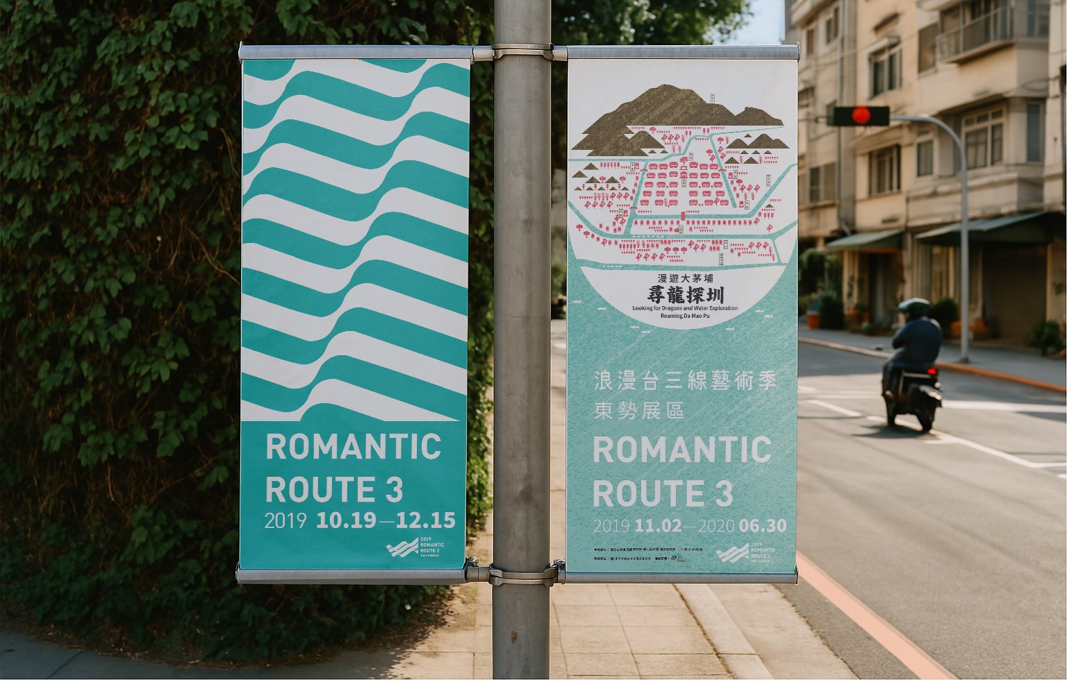 《尋龍探圳》活動旗幟懸掛於路旁電線桿。 / Event banners for “Searching for the Dragon in the Irrigation System” displayed on a street pole.