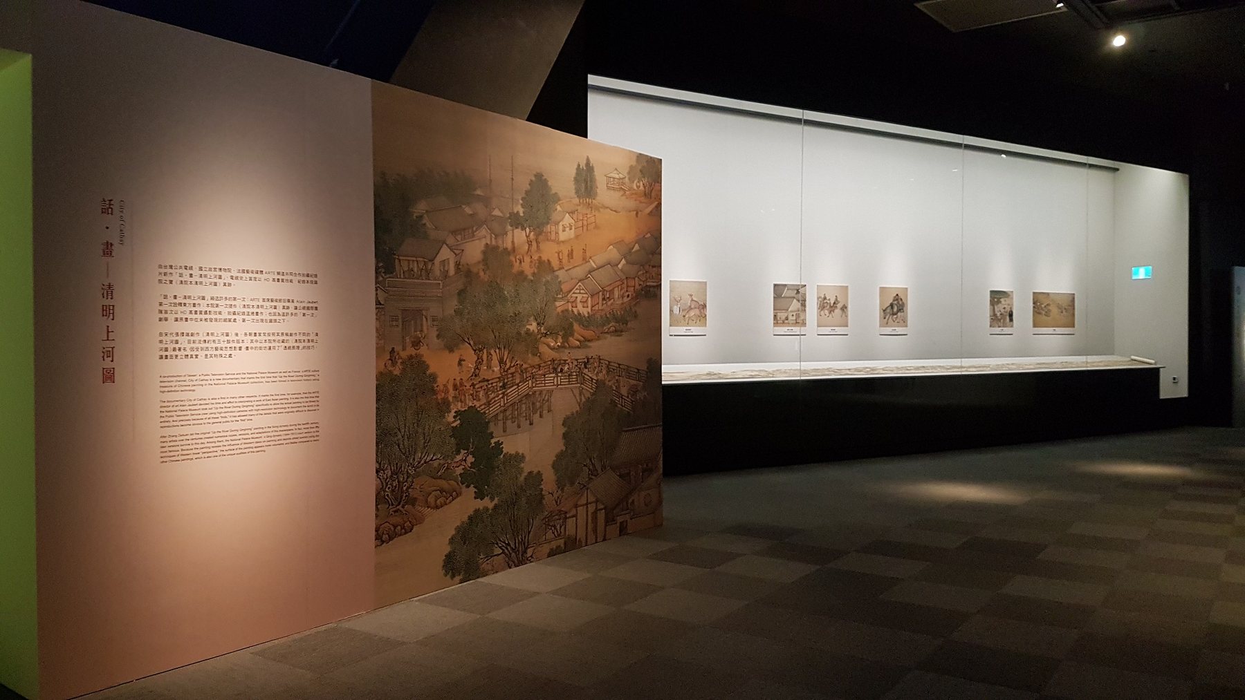 展間說明牆與文物展櫃。/ Gallery panels and display cases.