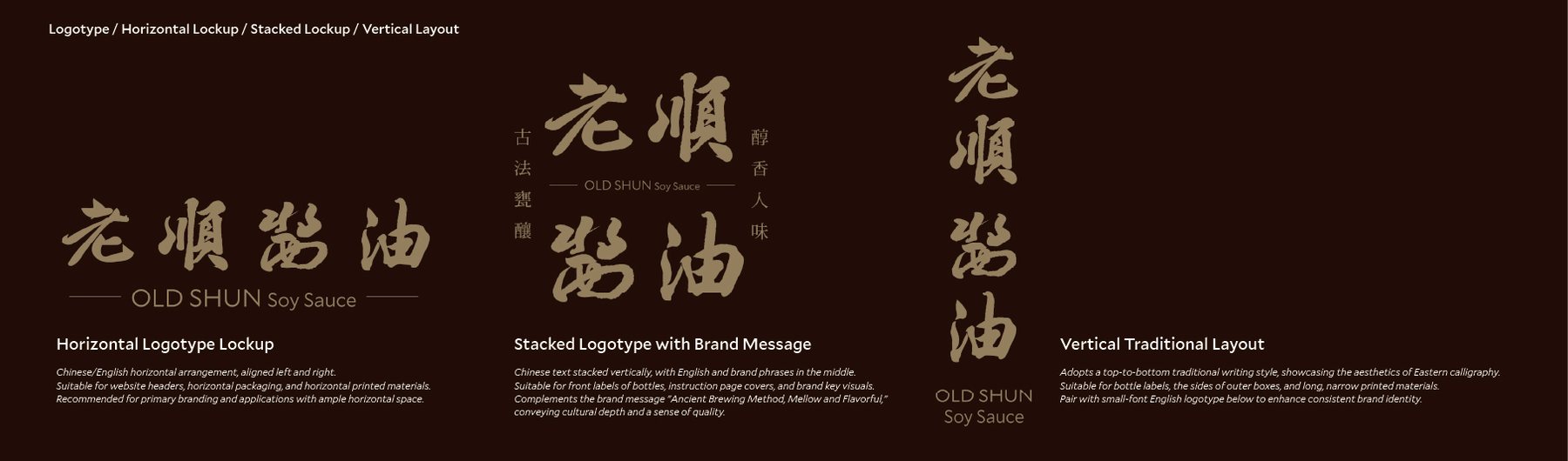 老順醬油標準字的橫式、直式與訊息增補版排版展示 Horizontal, stacked, and vertical logotype layouts of Old Shun Soy Sauce, showing system versatility.