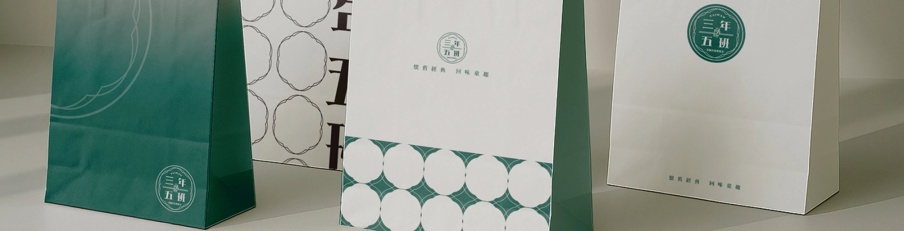 三年五班紙袋橫幅展示，呈現多款提袋排列與視覺節奏