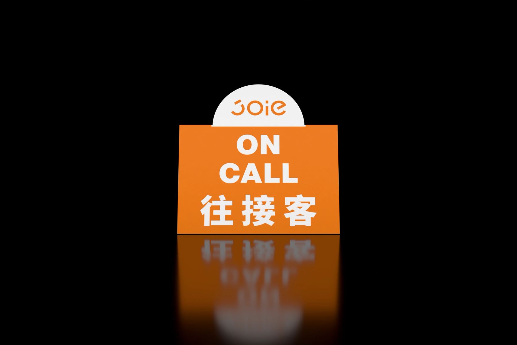 JOIE 樂行車況立牌 B03 ON CALL 面在黑色反光台面上的 3D 渲染