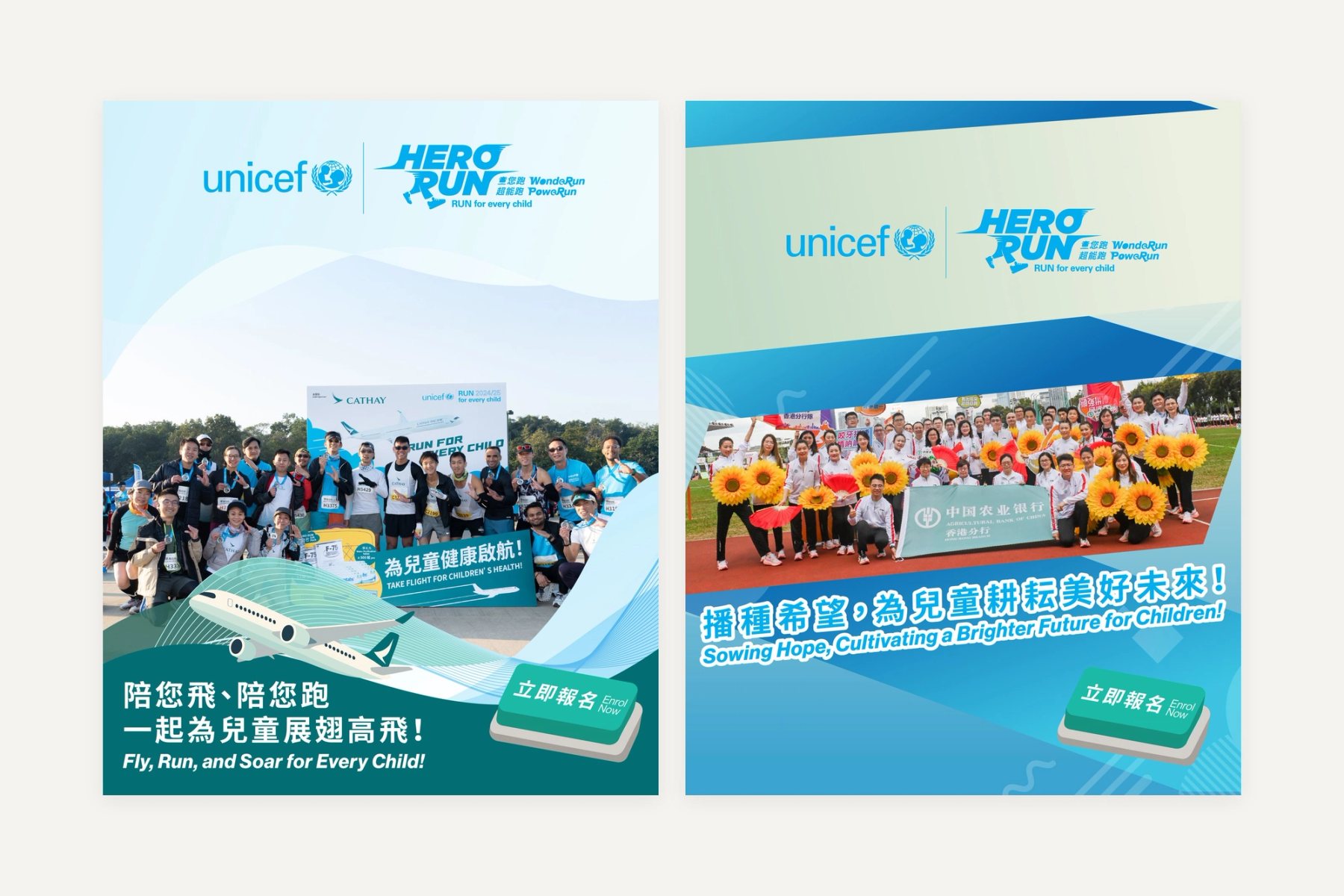 國泰與農行合作貼文並列 / Cathay and ABC partner posts side by side.