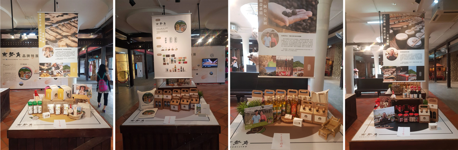 東勢角在地品牌的包裝設計展陳,展示產品與品牌故事。 / Exhibition display of Tungshih Corner local brand packaging design, showing products and brand narratives.