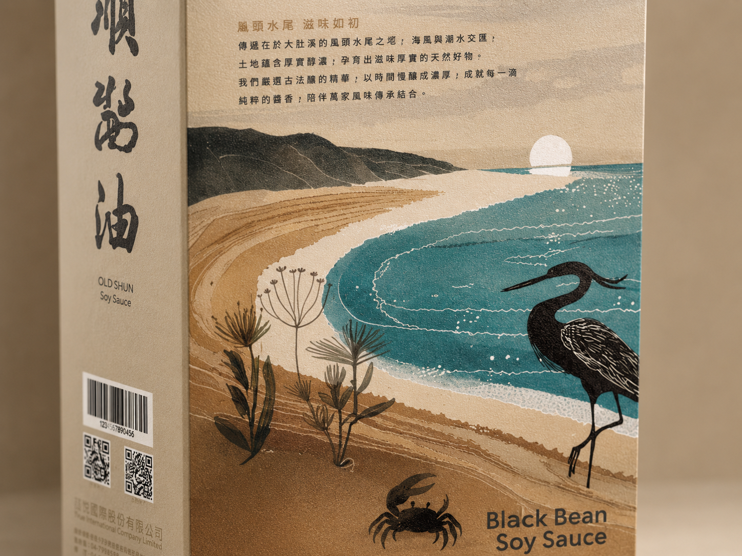老順黑豆蔭油禮盒包裝設計,透過海岸插畫、書法字標與自然元素,展示品牌視覺如何延伸成完整的包裝語言。