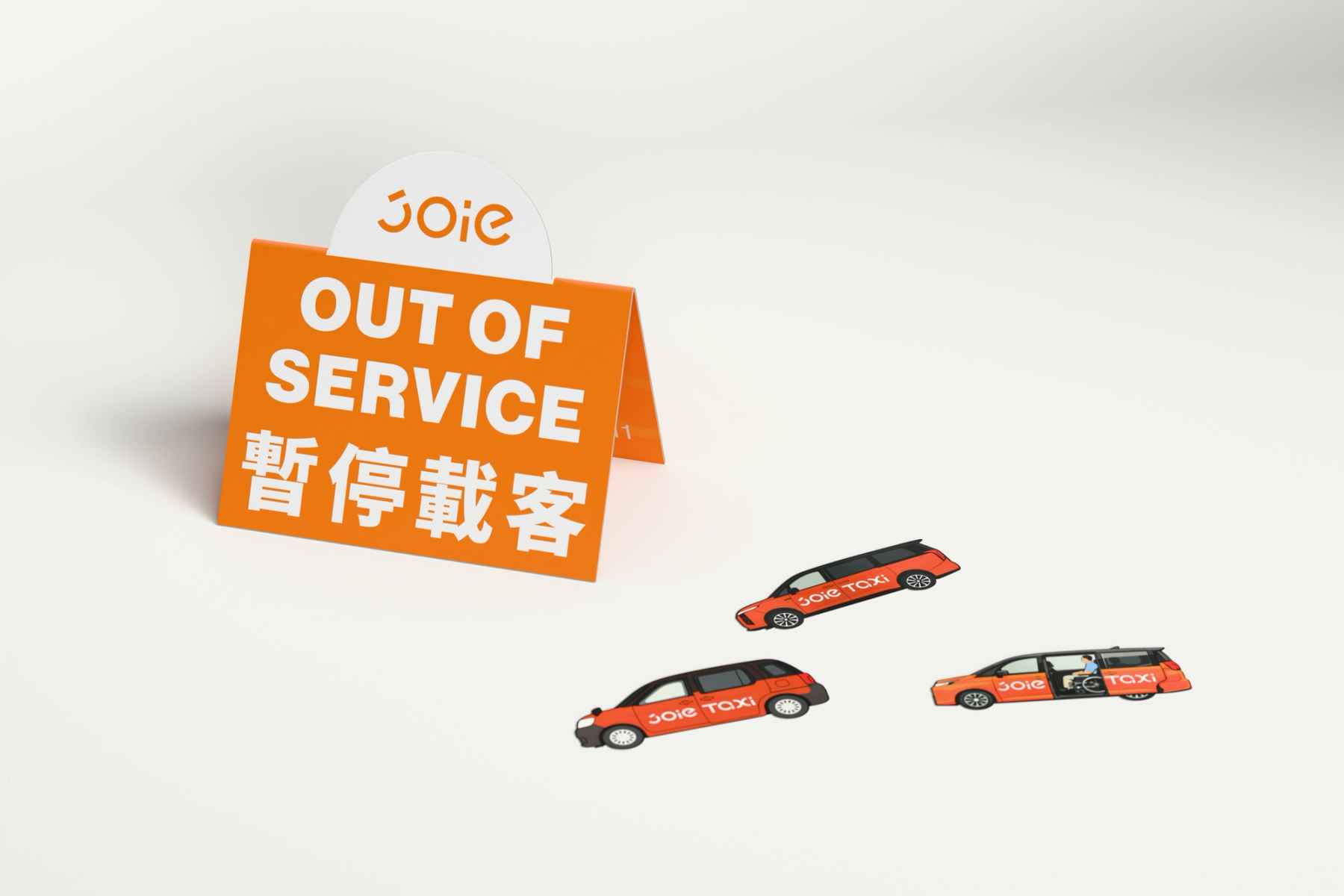 JOIE 樂行車況立牌與三款車型造形名片同框的 3D 系統示意