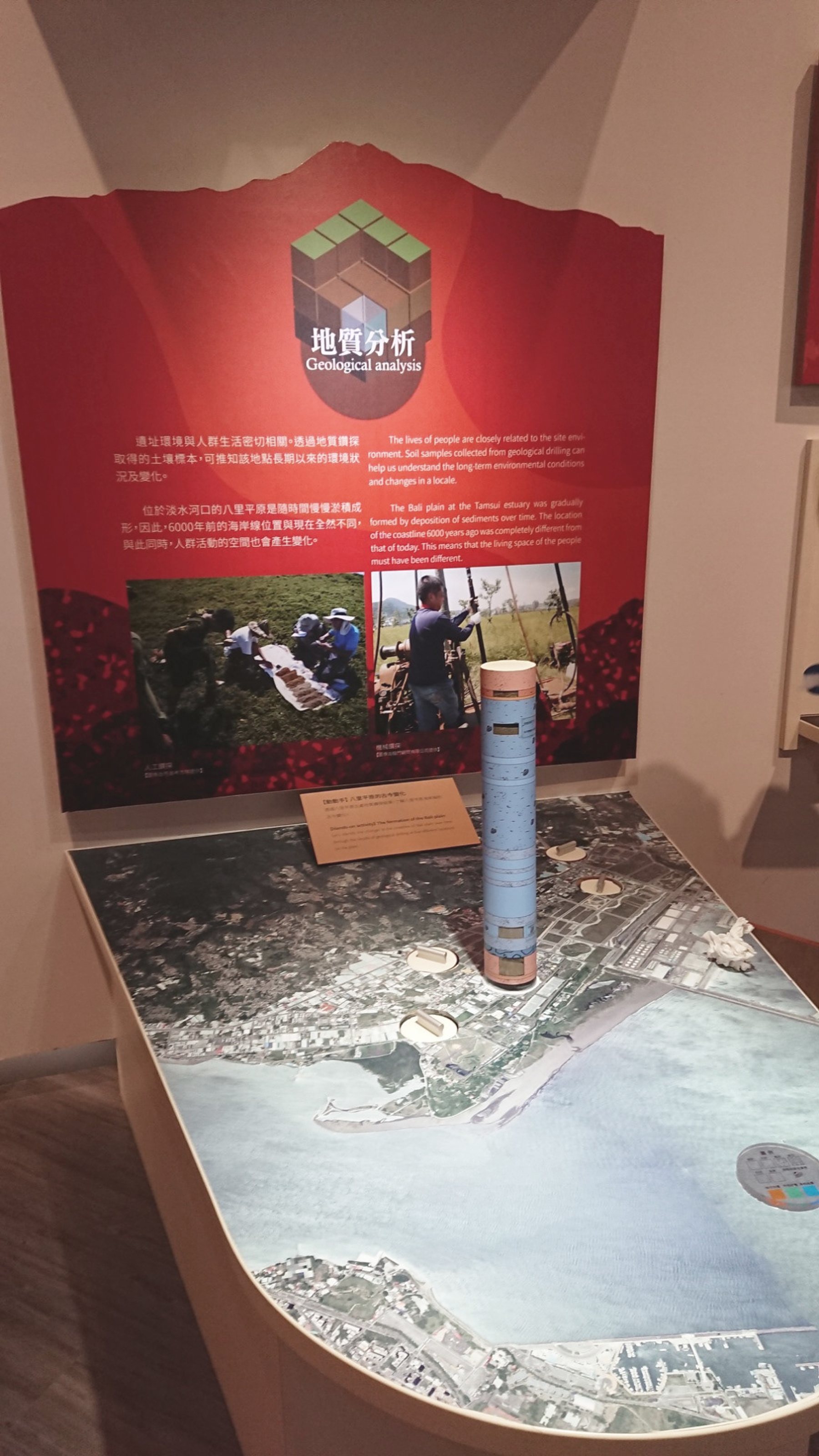十三行博物館常設展地質分析站與地圖桌面的實景照片