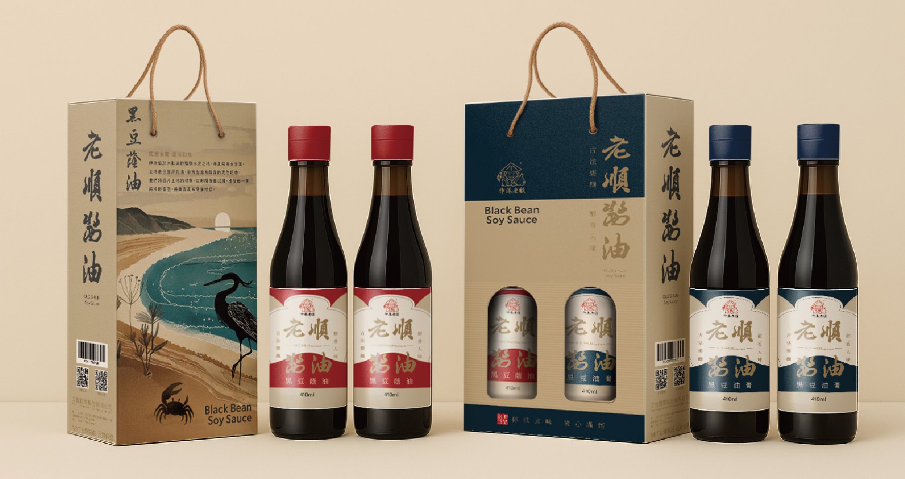 台灣伸港老順醬油系列瓶身與禮盒包裝展示，融合漁港文化與現代品牌視覺   Full product lineup and gift box packaging of Old Shun Soy Sauce, blending local fishing harbor culture with modern brand design.
