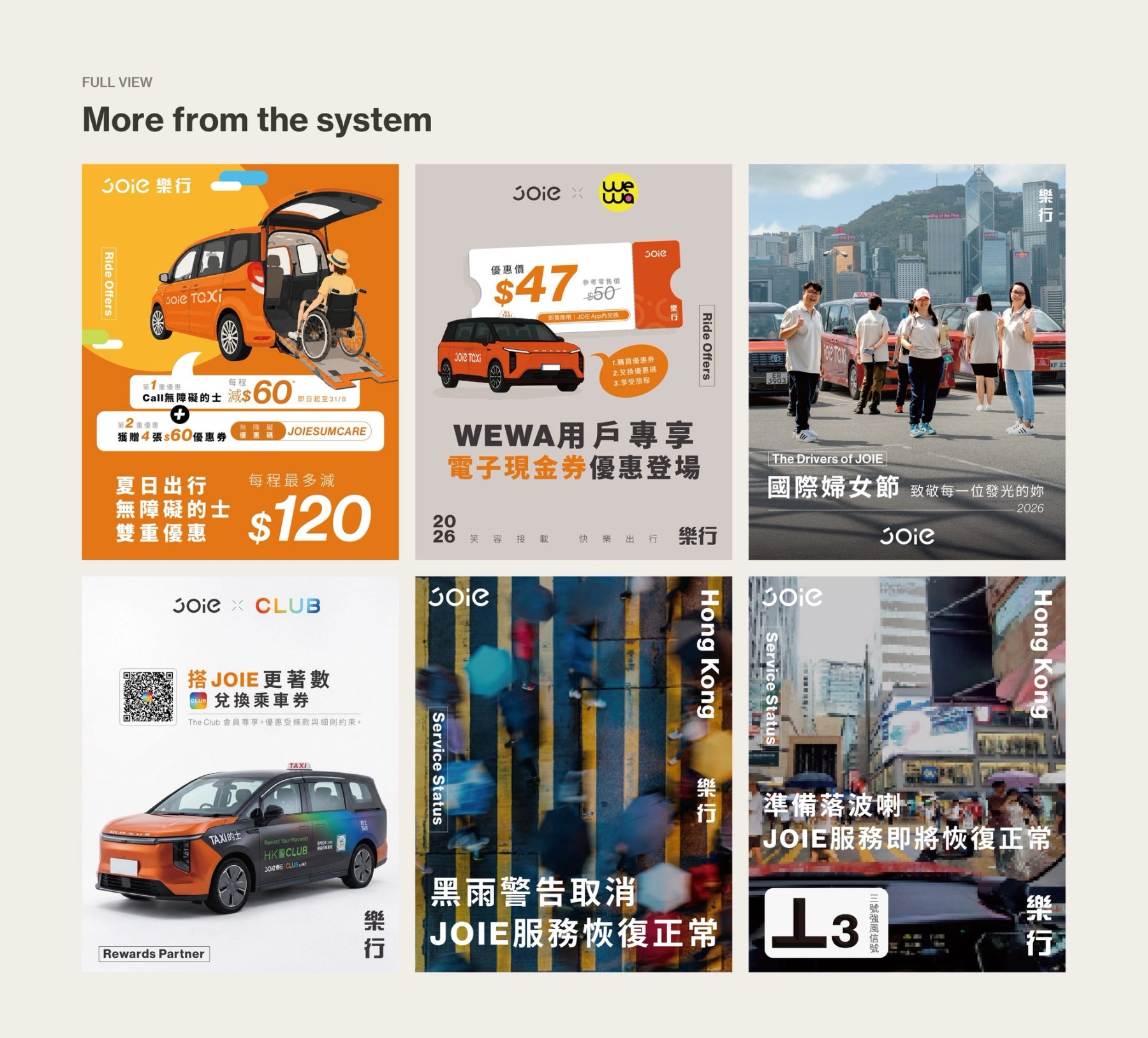 JOIE 不同主題的社群貼文原稿並列展示。