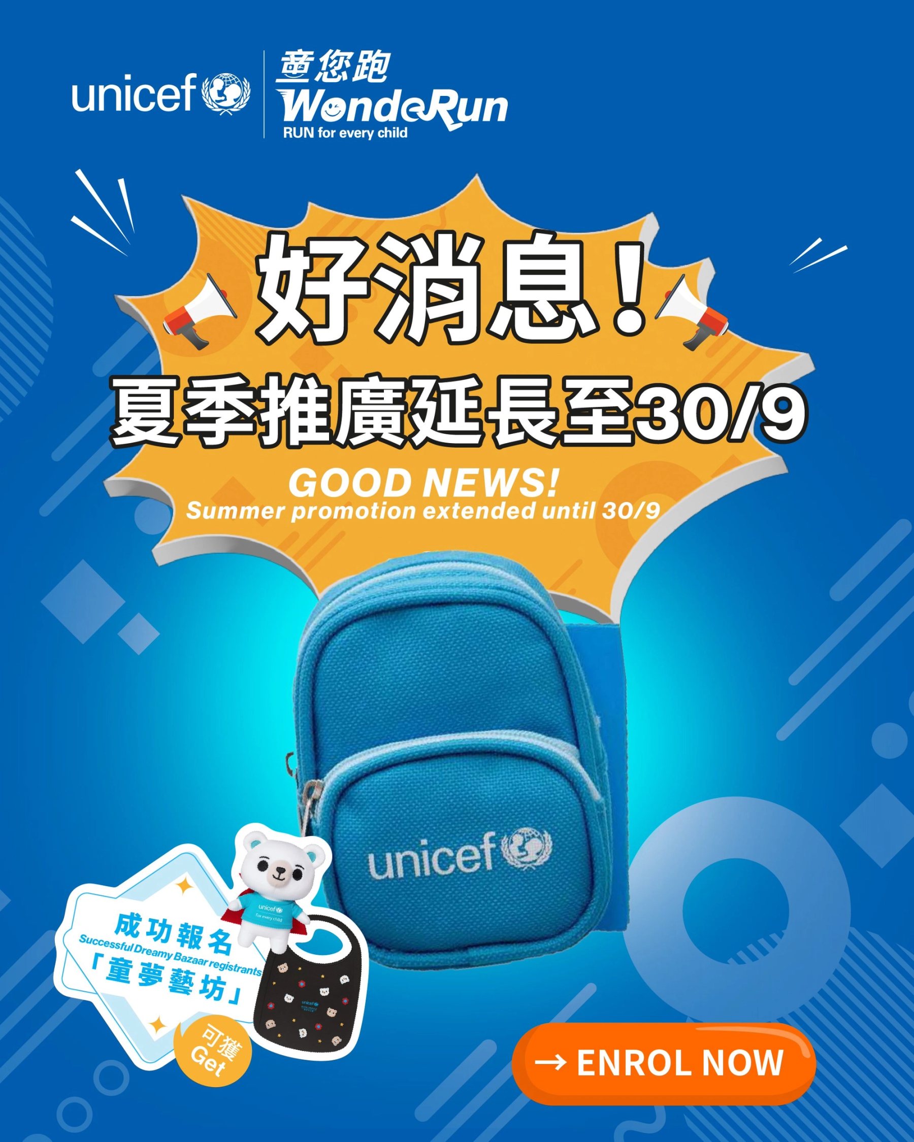 夏季推廣延長貼文，深藍背景 / Summer promotion extension post on deep blue.