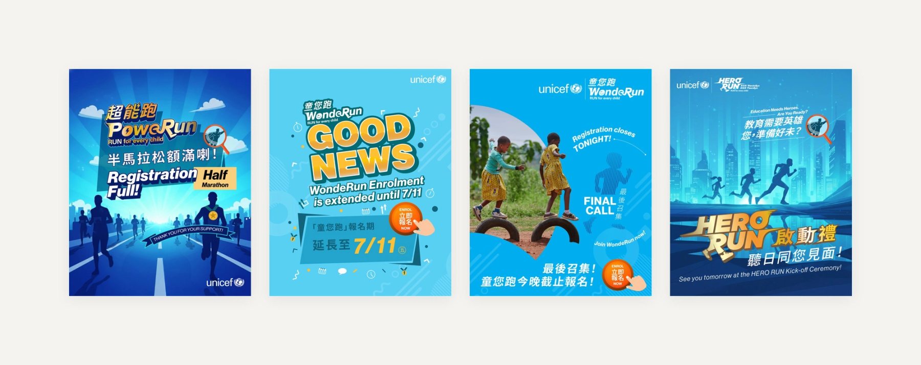 半馬額滿、延長、最後召集與啟動禮四則貼文 / Four milestone posts: sold out, extended, final call and kick-off.