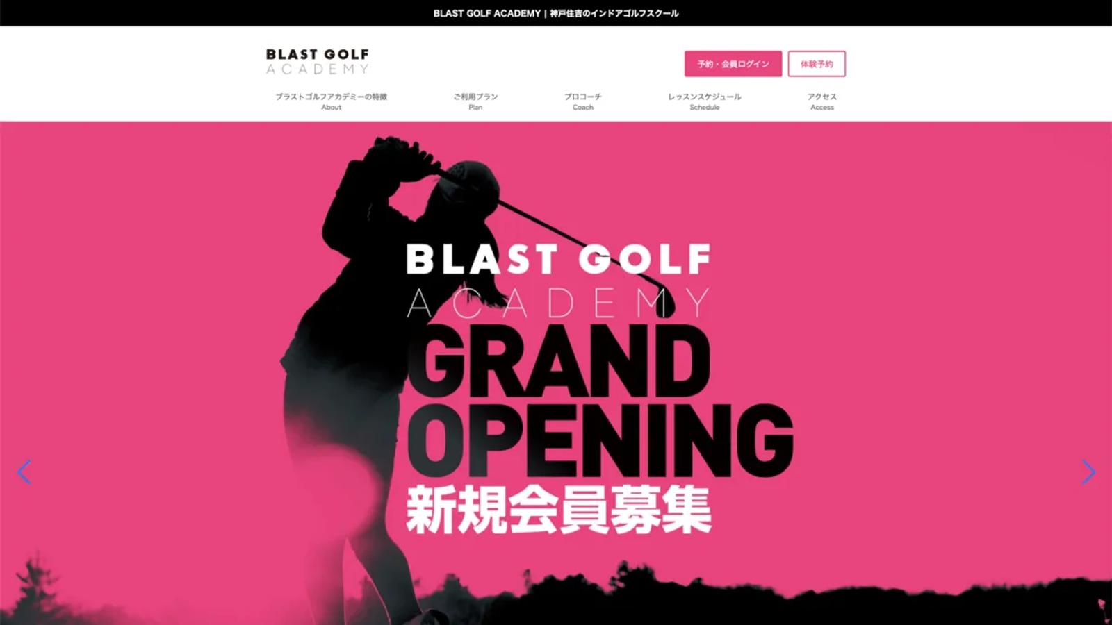 室内ゴルフスクールサイト