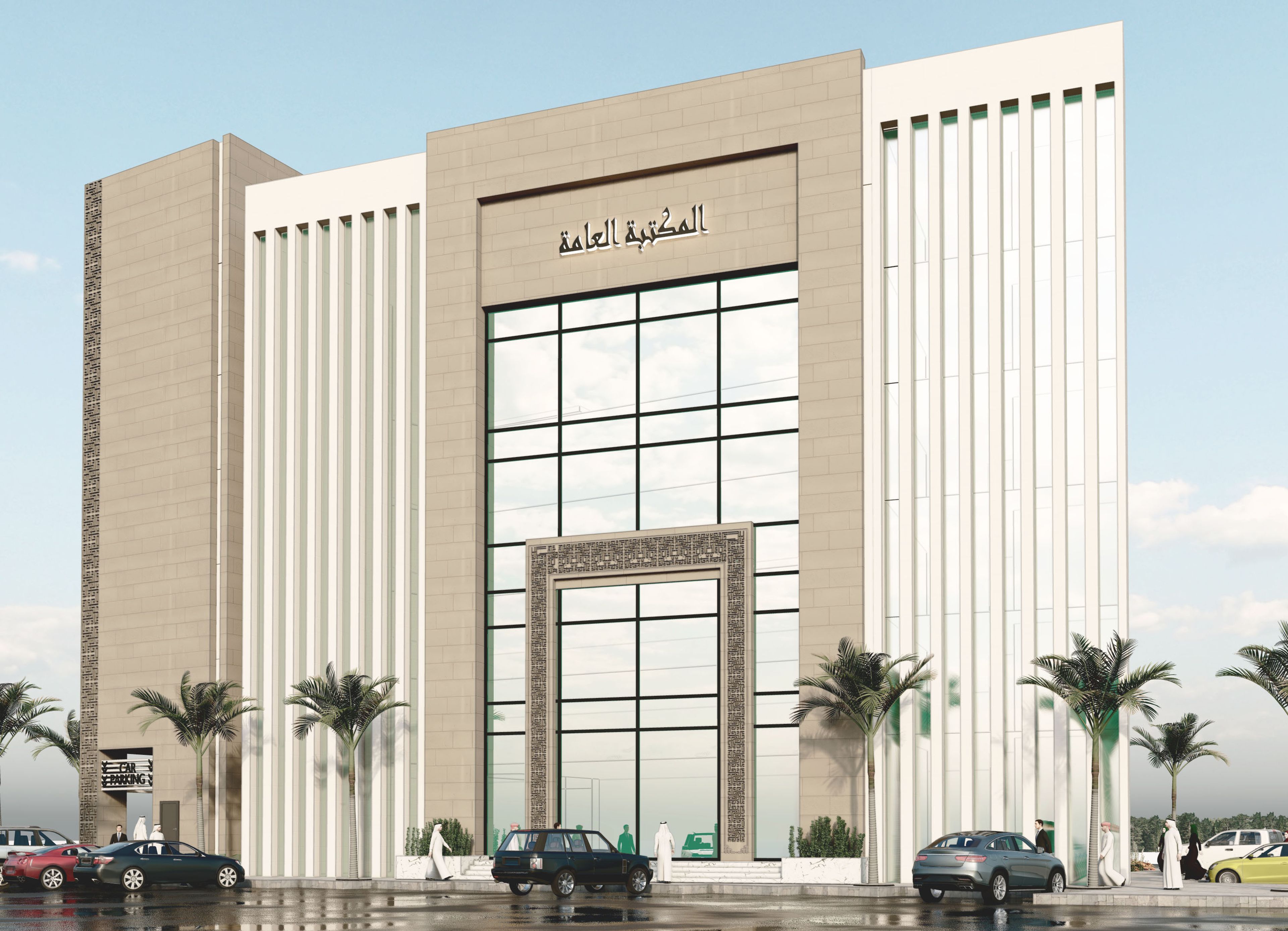 منظور خارجي للواجهة الرئيسية لمبنى المكتبة العامة بمدخله الزجاجي المرتفع وزخارفه الحجرية