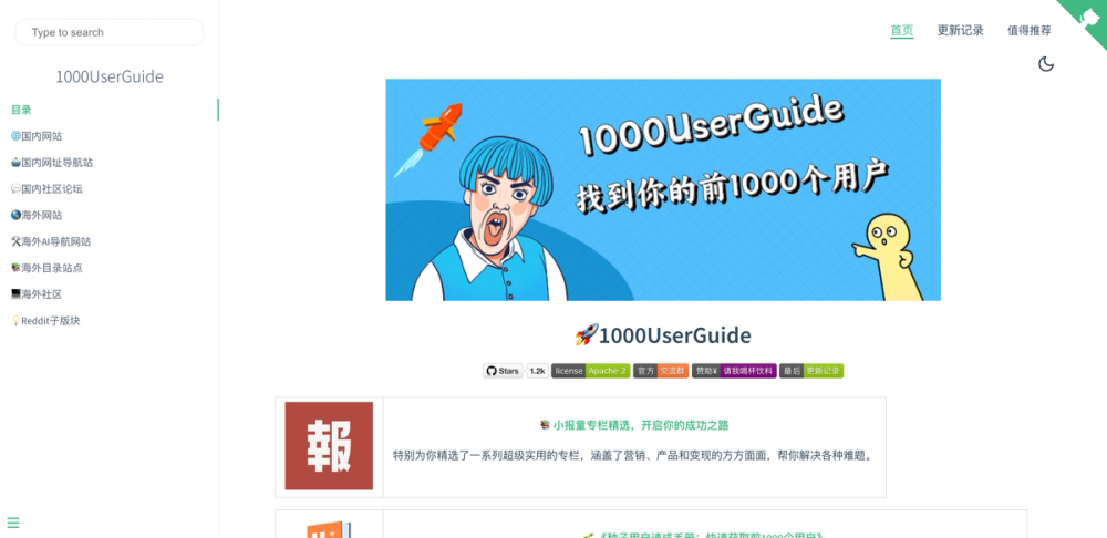 image of 1000UserGuide