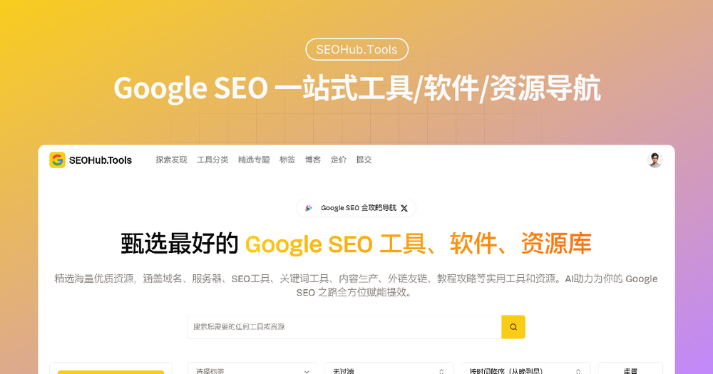 image of SEOHub.Tools