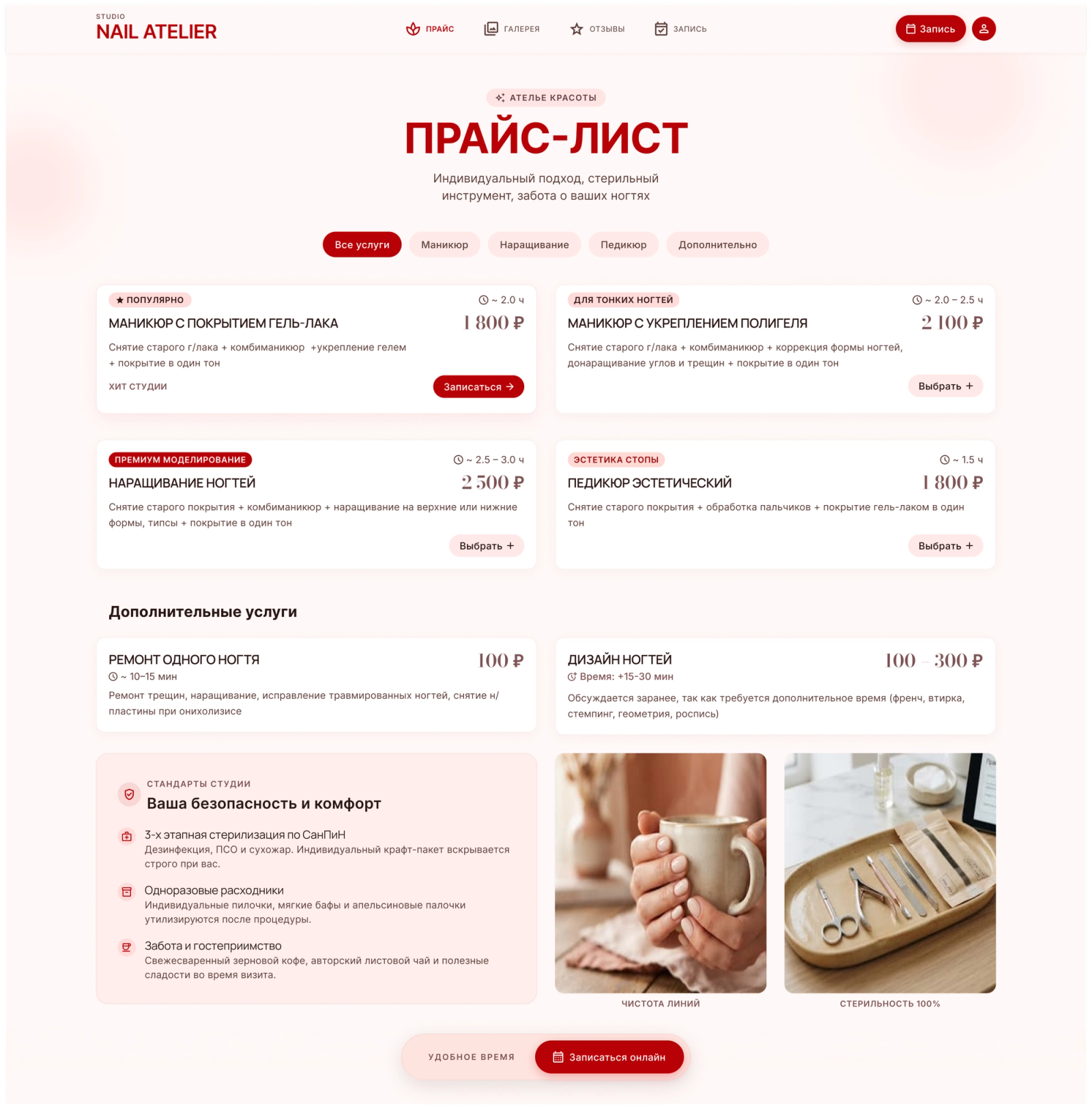 Салон красоты — изображение 1